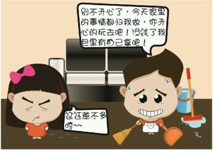向女友道歉
