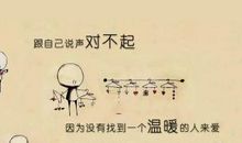 qq社会经典语句