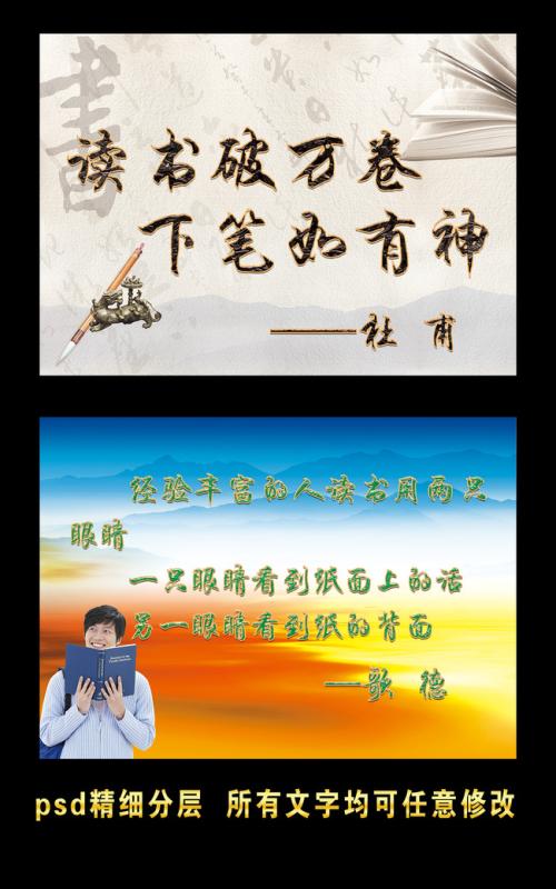 图书馆座右铭