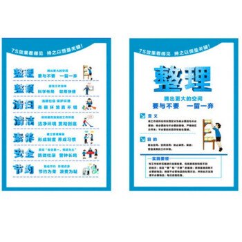 5s企业口号
