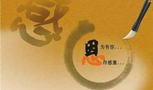 关于描写感恩的句子