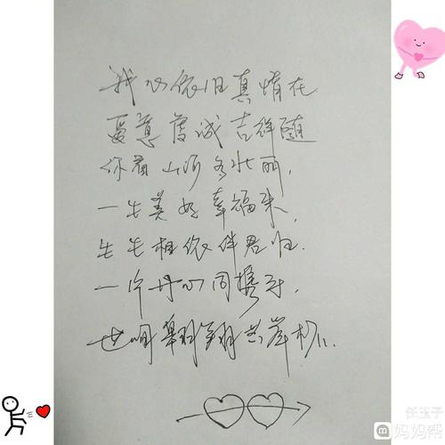 爱情诗集