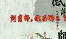 悼念老师经典句子