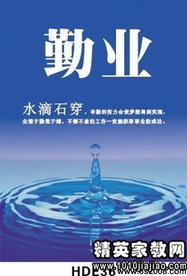 工作座右铭