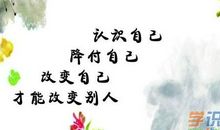 古代人生哲理的名言