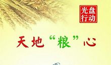 关于节俭的格言