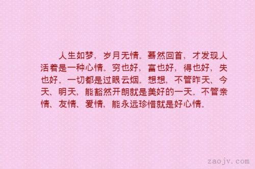 家庭经典句