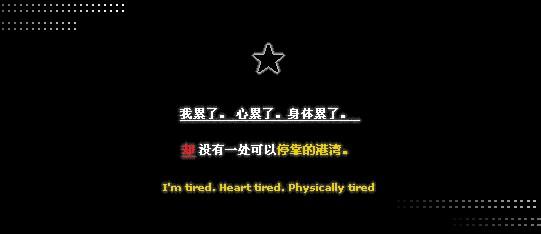 太空祝福