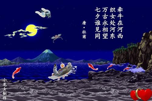 七夕浪漫爱情故事