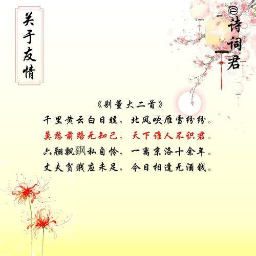 描写爱情的古诗