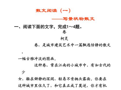 关于风景的诗