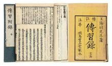 传习录经典句子