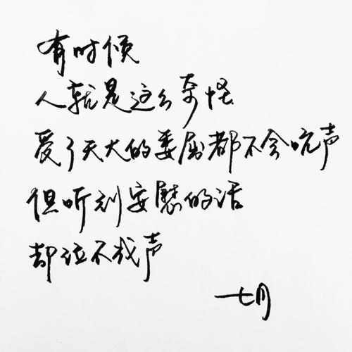 QQ唯美心情句子
