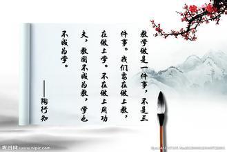 关于教育的人生座右铭