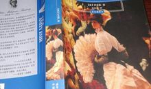 名利场经典句子