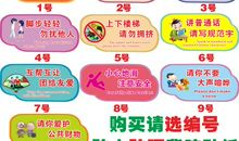 冰雪天安全提示标语