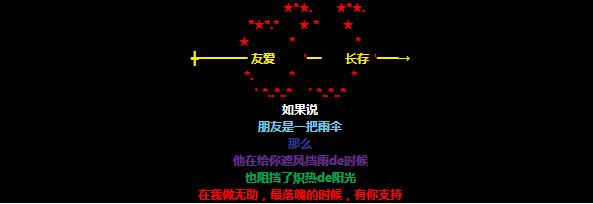 QQ唯美留言句