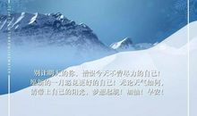 未来励志的句子