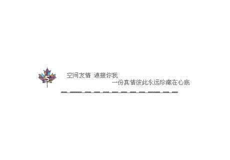 2017太空消息问候