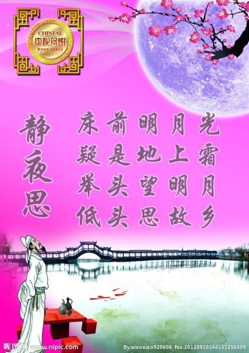 关于抒情思乡之诗