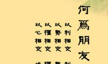 做事要认真的句子