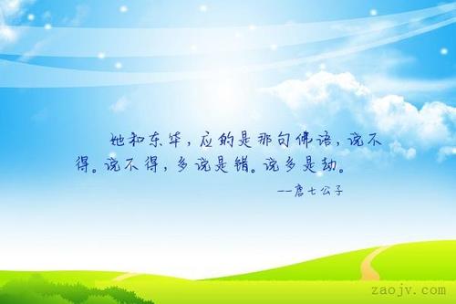 佛教经典句子