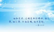 佛语中的经典句子