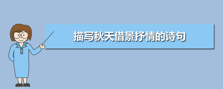 抒情古诗