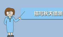 借景抒情的古诗句