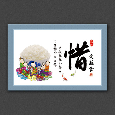 关于珍惜食物的名言