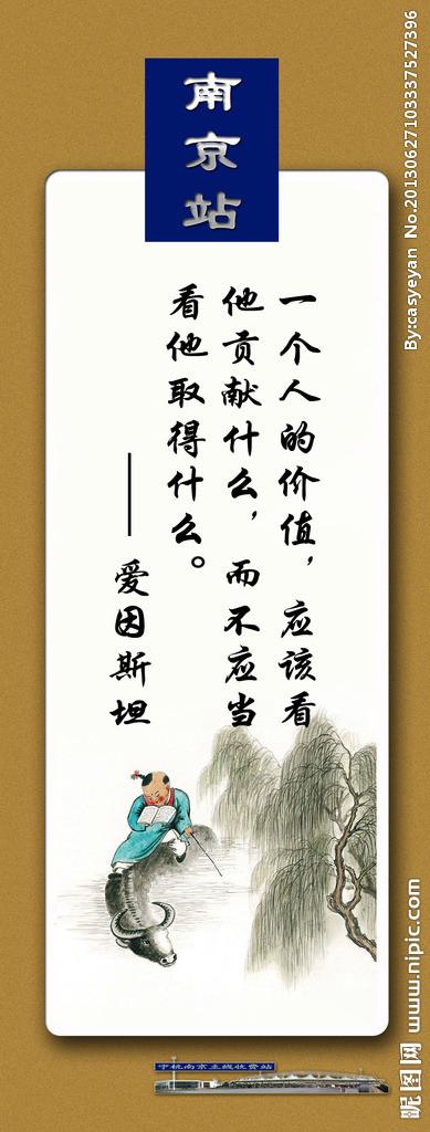 名人句