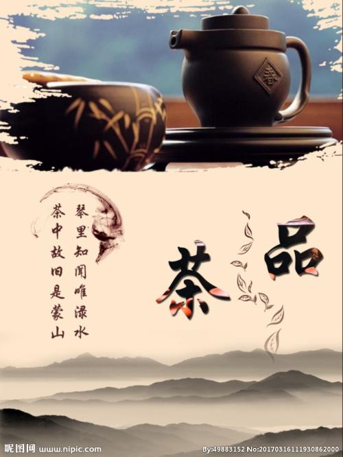 关于茶与生活的名言