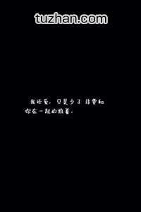 非主流经典句子