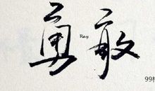 成熟励志的个性签名