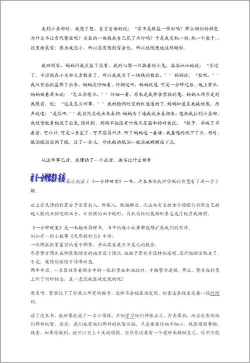 下雪的好单词和句子