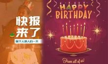 祝福阿姨生日快乐的话