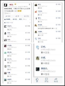 qq说说评论