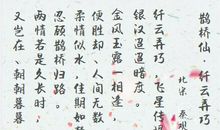 描写爱情的诗句和词