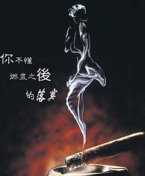 戒烟励志句