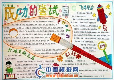 关于尝试英语的名言