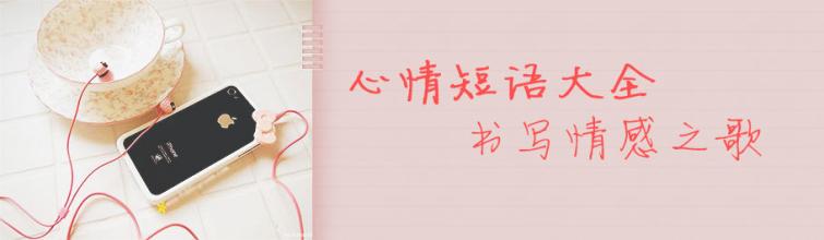 生日心情短语