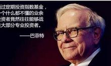 巴菲特说的七段话