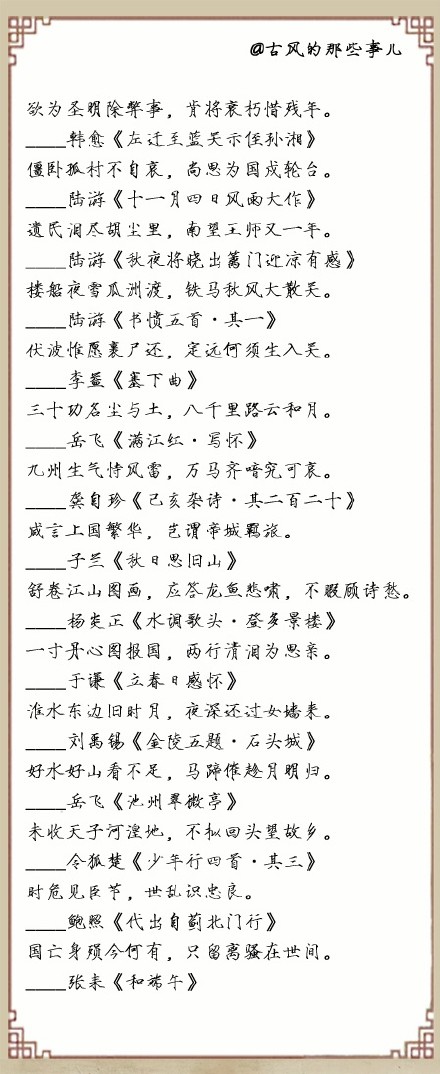 爱国诗歌