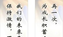 人生理想名言警句