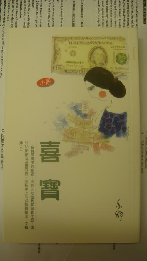 西宝经典句