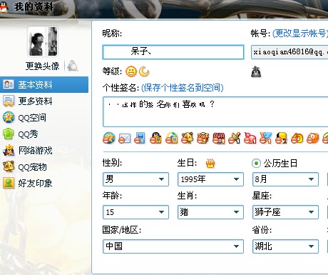 超好qq个性签名
