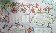 珍爱生命英语名言