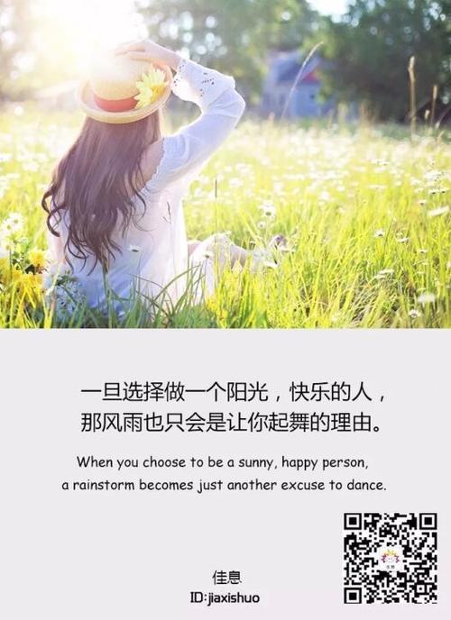 美丽而快乐的句子