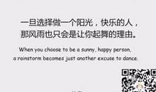 唯美开心的句子