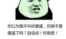 骂人带脏字越毒越好